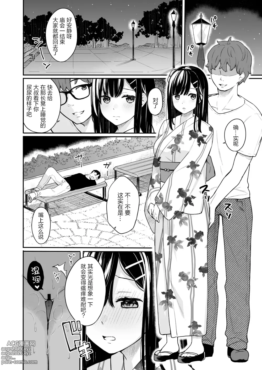 Page 66 of doujinshi イトムスビ vol.1-4 瑞希アフターストーリー