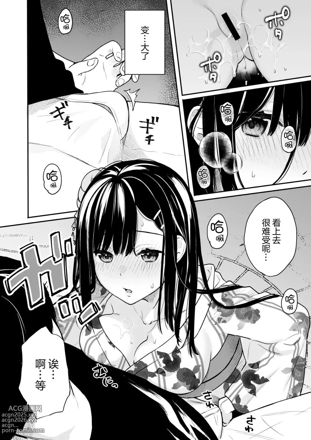 Page 68 of doujinshi イトムスビ vol.1-4 瑞希アフターストーリー