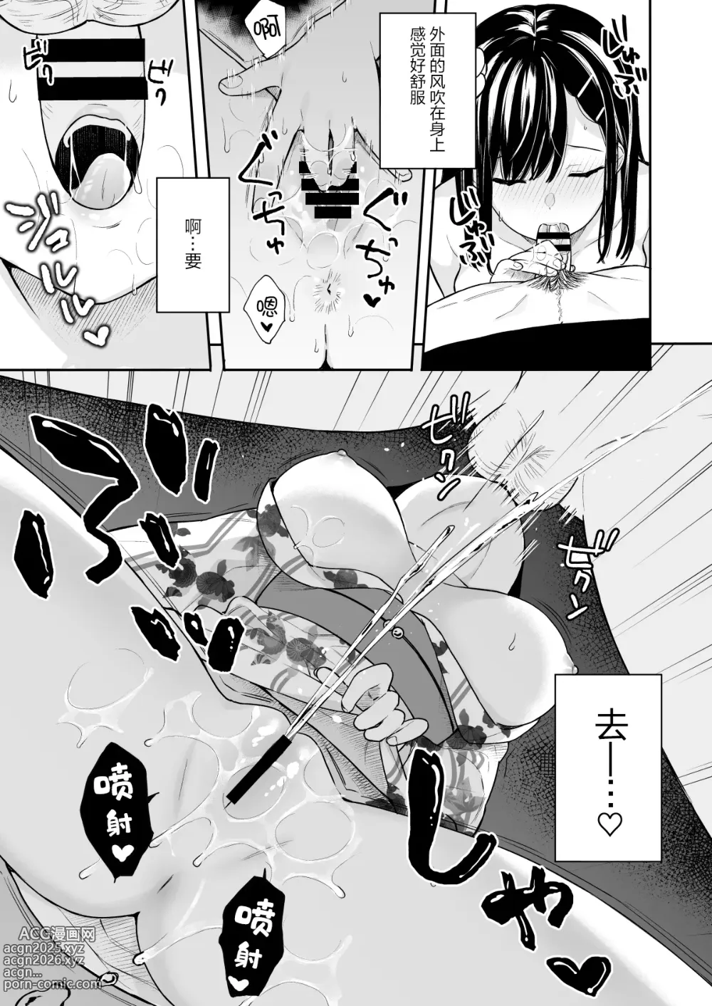 Page 71 of doujinshi イトムスビ vol.1-4 瑞希アフターストーリー