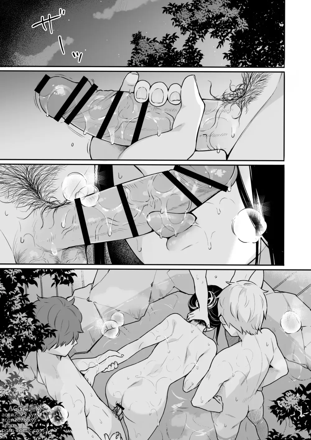 Page 87 of doujinshi イトムスビ vol.1-4 瑞希アフターストーリー