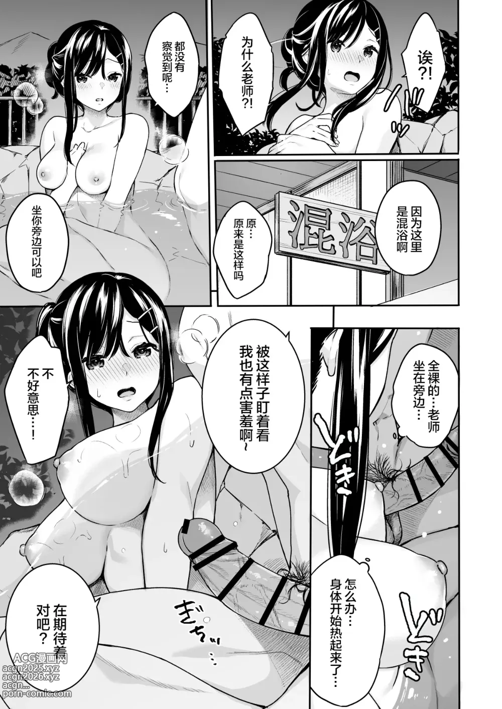 Page 91 of doujinshi イトムスビ vol.1-4 瑞希アフターストーリー