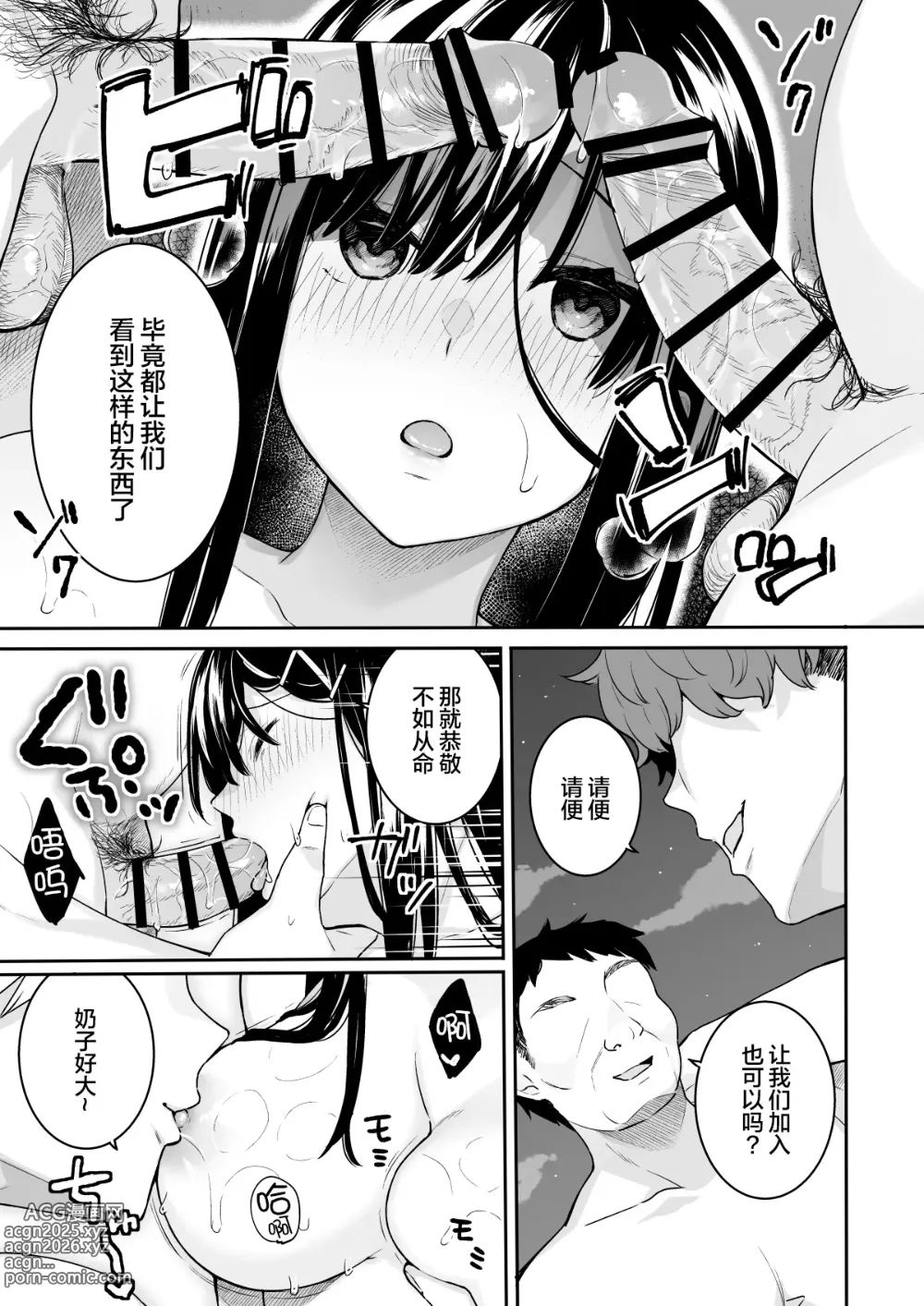 Page 99 of doujinshi イトムスビ vol.1-4 瑞希アフターストーリー