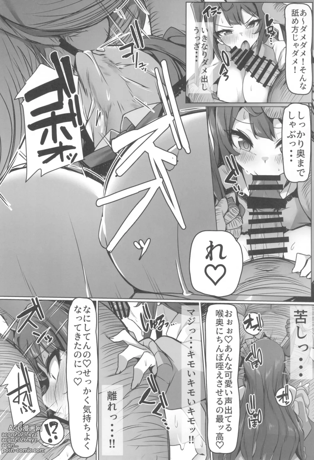 Page 12 of doujinshi Kareshi-kun Gomen....  Bishoujo Influencer Kairaku Ochi