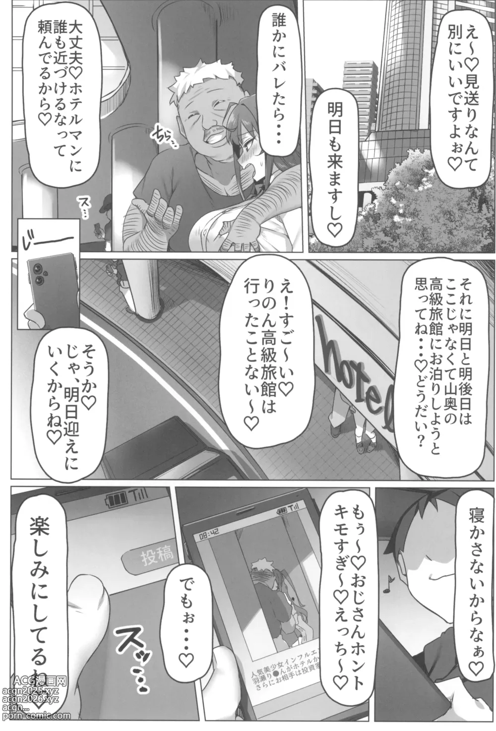 Page 41 of doujinshi Kareshi-kun Gomen....  Bishoujo Influencer Kairaku Ochi