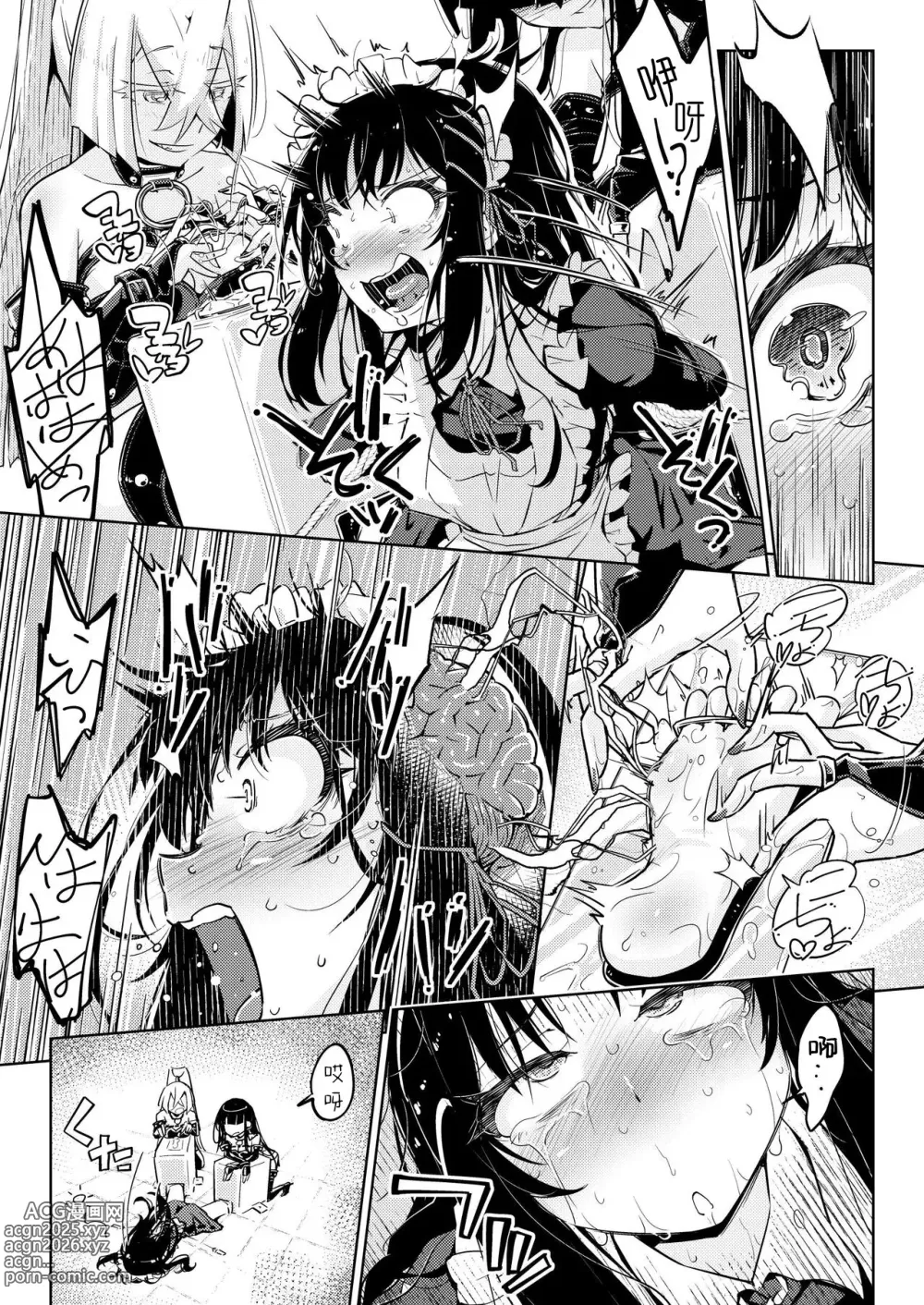 Page 16 of doujinshi Ojousama Tenraku Ashiura Kusuguri Jigoku