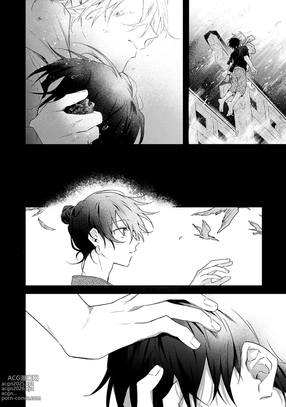 Page 174 of manga 海风轻柔