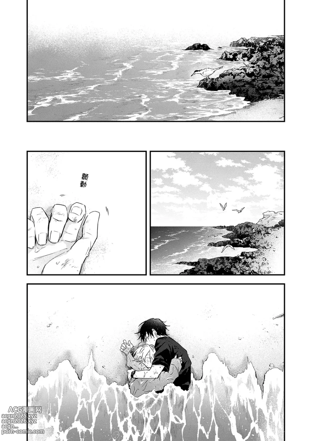 Page 176 of manga 海风轻柔