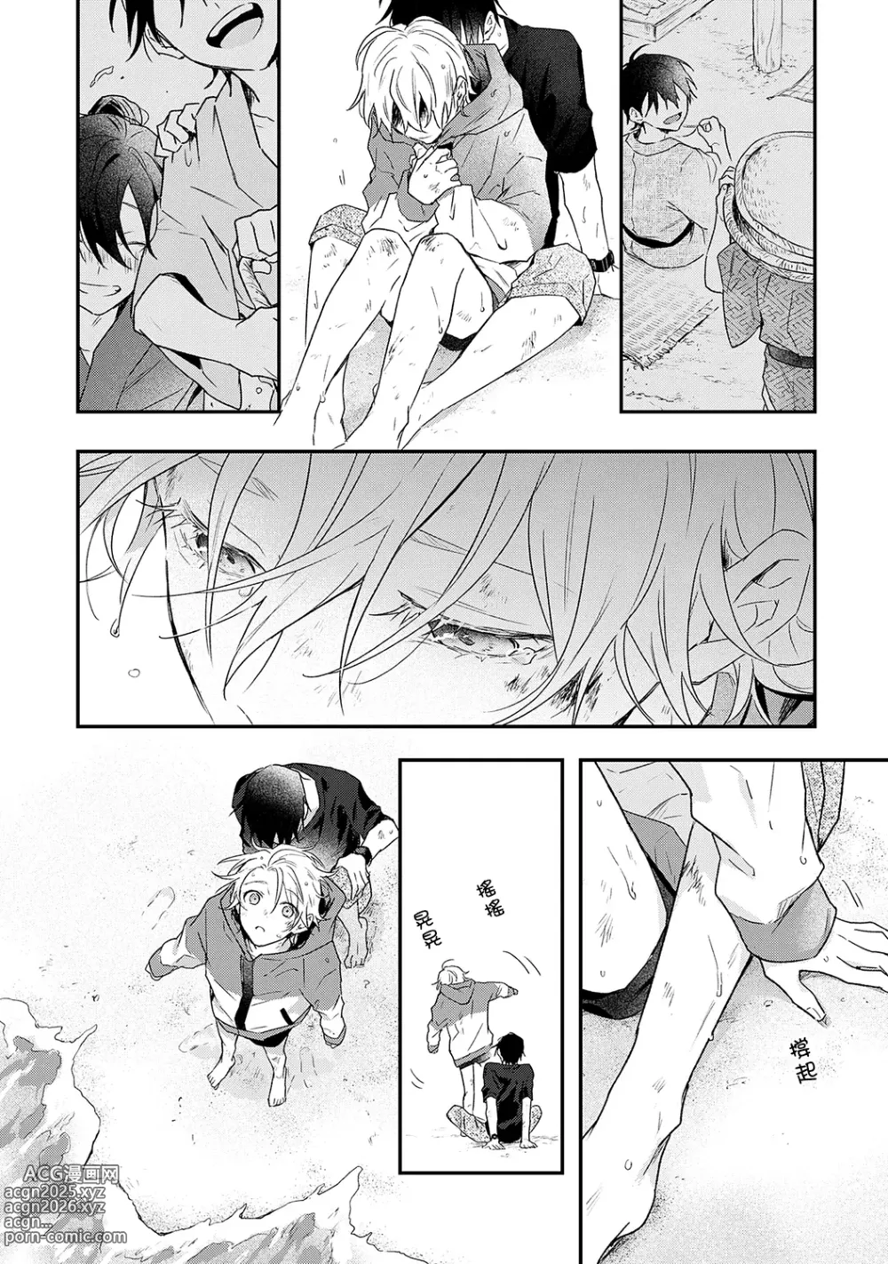 Page 182 of manga 海风轻柔