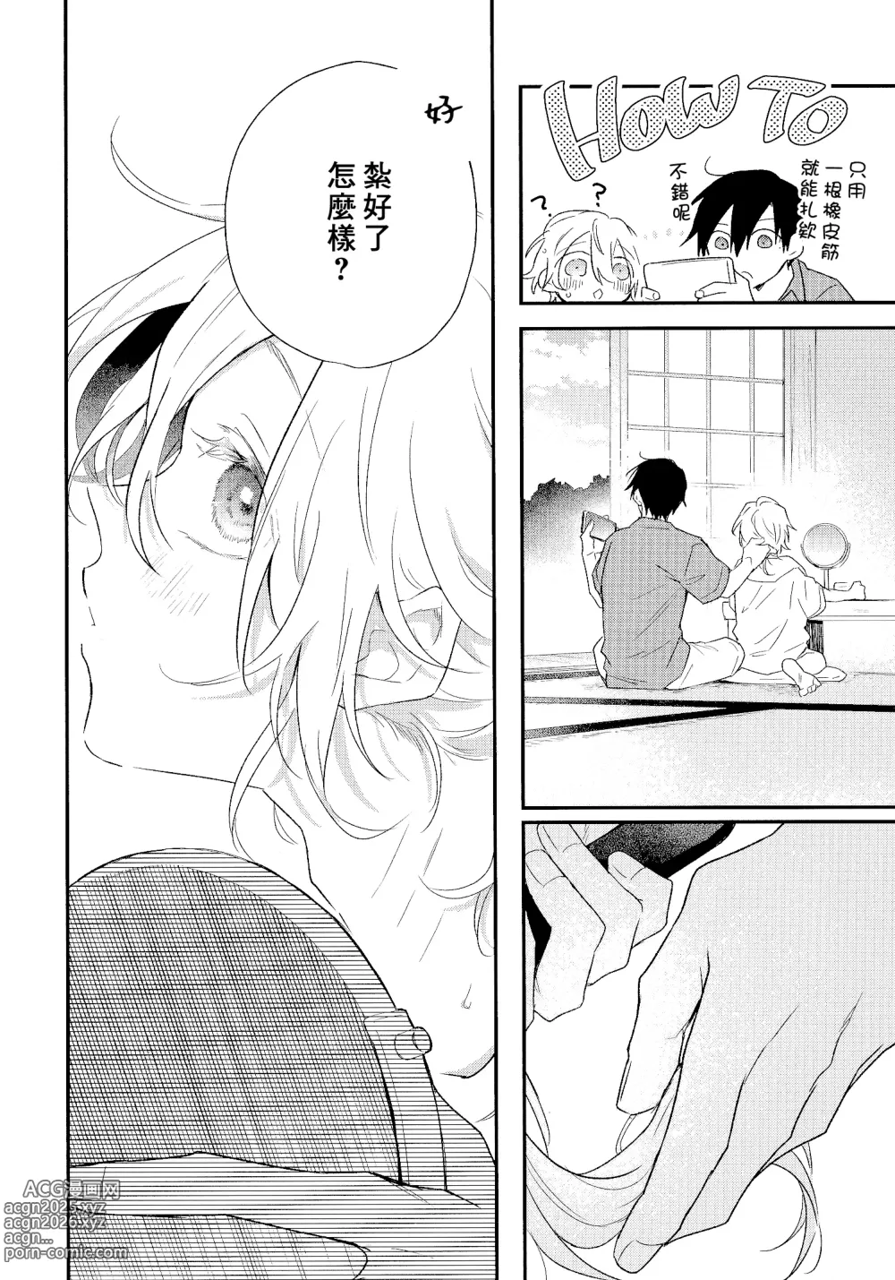 Page 222 of manga 海风轻柔