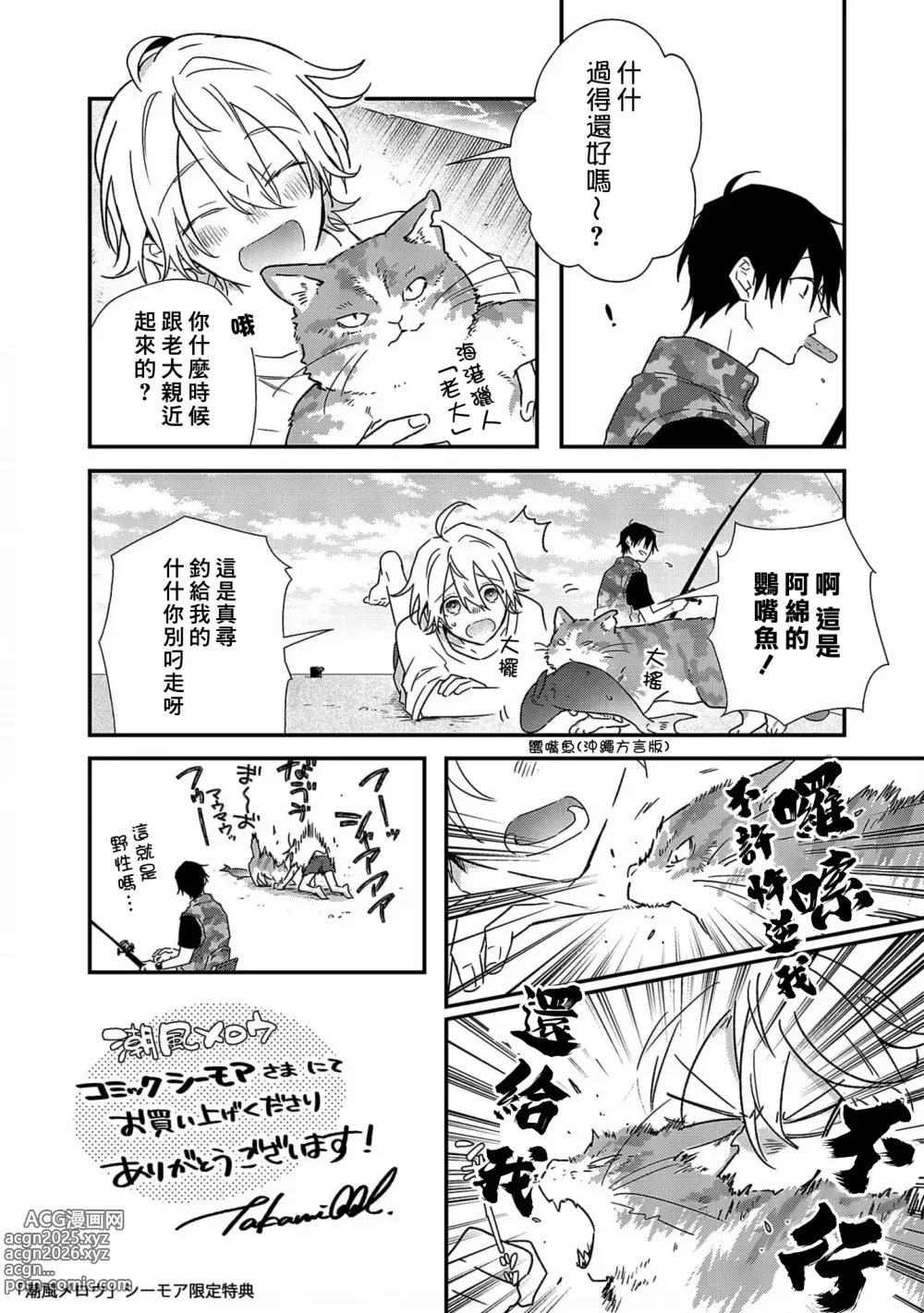 Page 225 of manga 海风轻柔