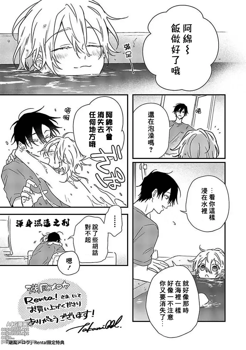 Page 226 of manga 海风轻柔