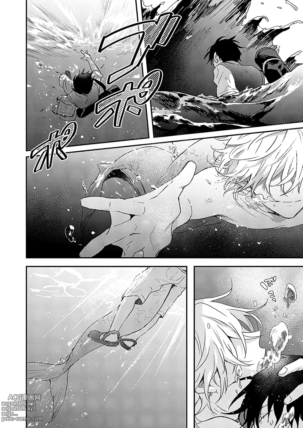 Page 45 of manga 海风轻柔