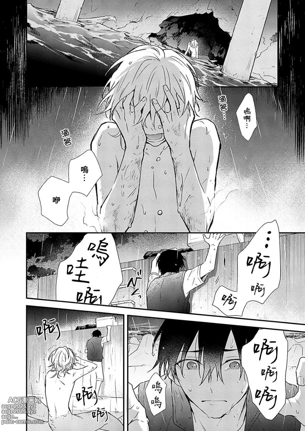 Page 57 of manga 海风轻柔