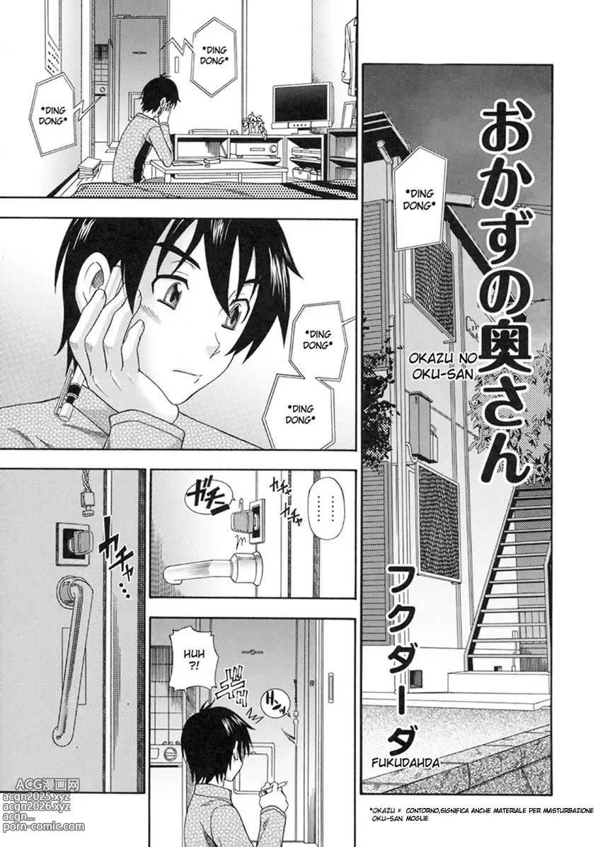 Page 1 of manga Ozaku no Oka-san