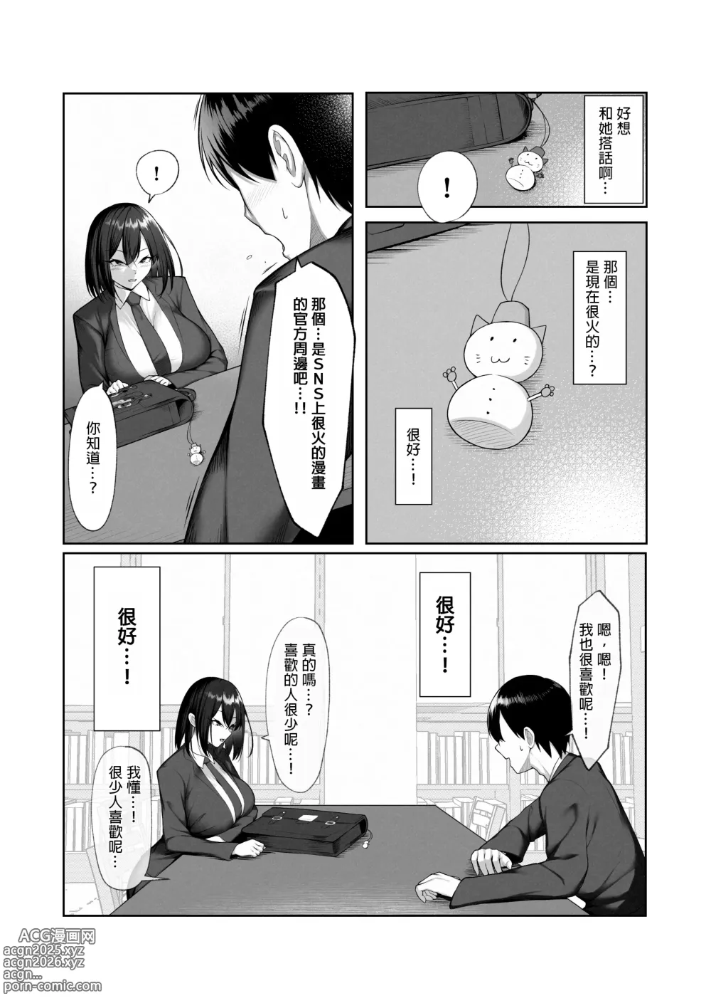 Page 4 of doujinshi Boku dake shiranai kanojo no `sugata.