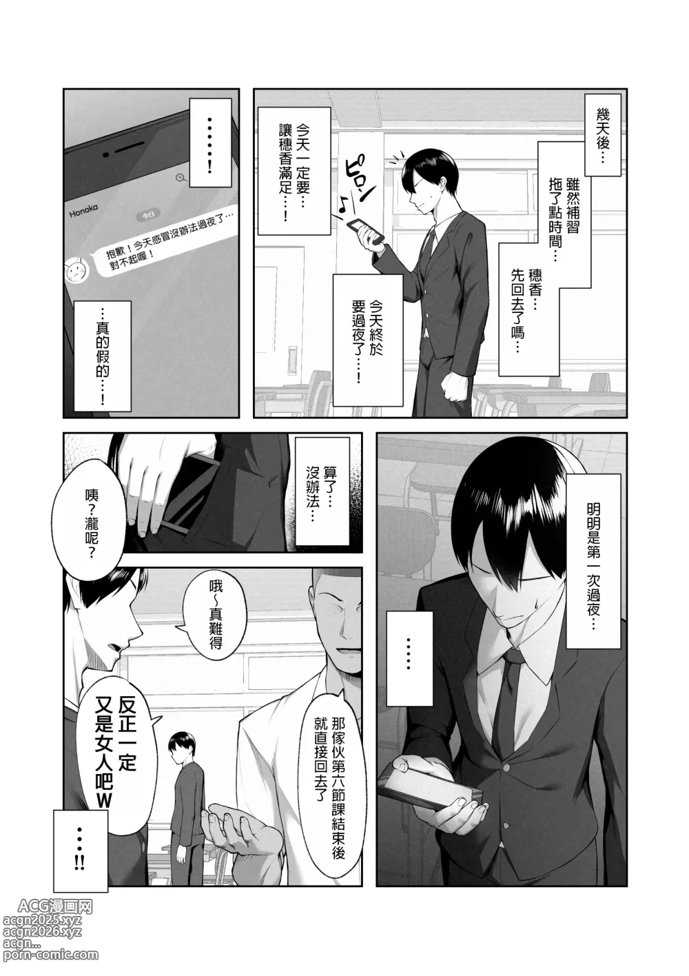 Page 31 of doujinshi Boku dake shiranai kanojo no `sugata.