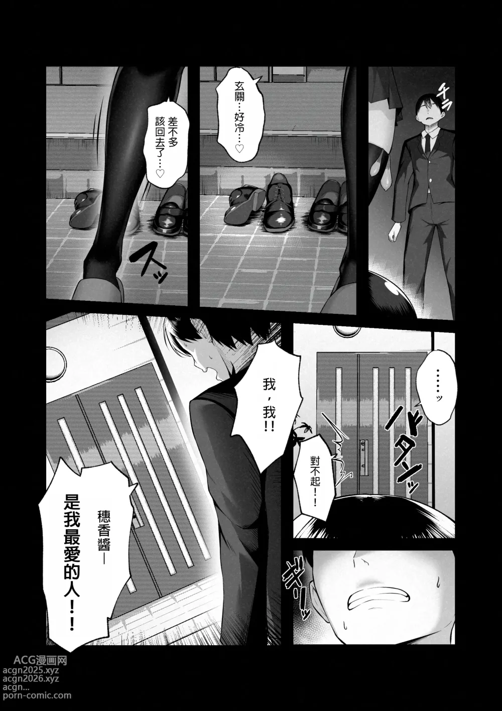 Page 35 of doujinshi Boku dake shiranai kanojo no `sugata.