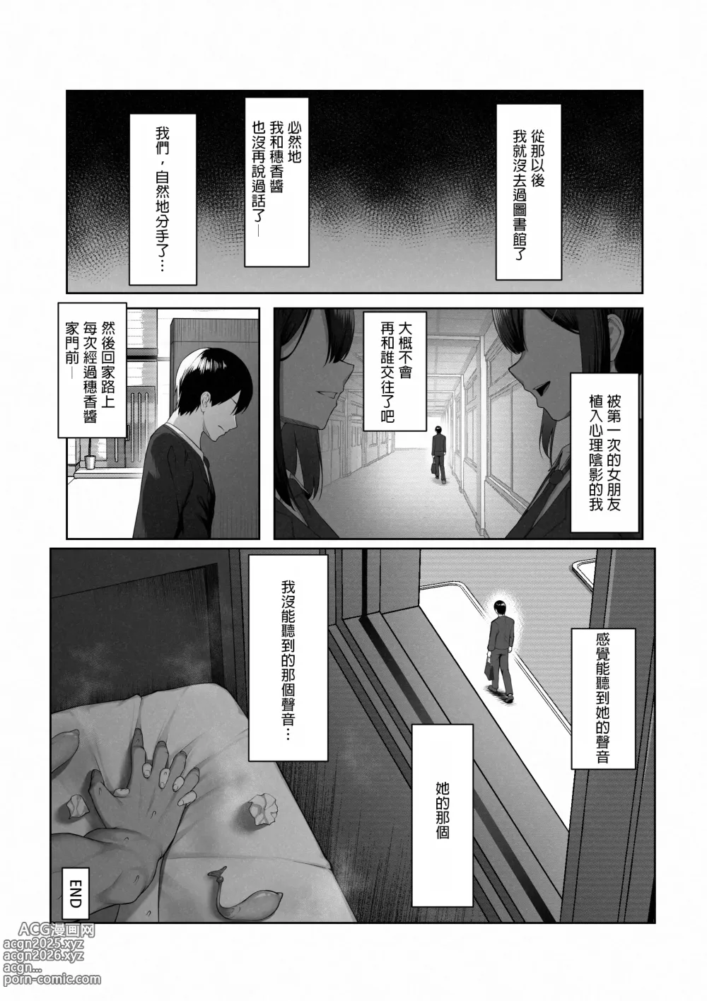 Page 48 of doujinshi Boku dake shiranai kanojo no `sugata.