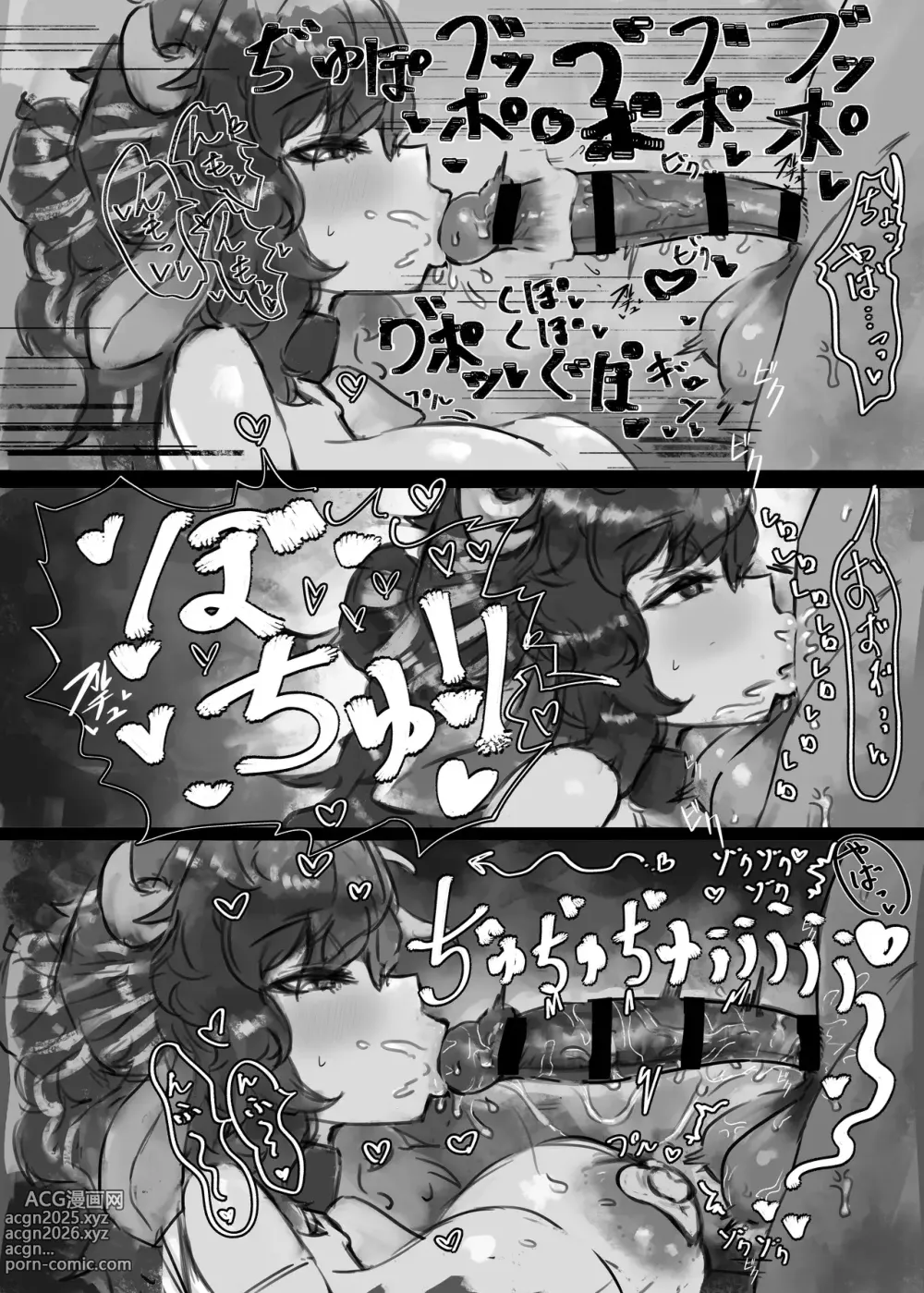 Page 11 of doujinshi Muhoujou Cool-kei Maso Mesu Ushichichi Inma-san to Love Love Koubi suru Hanashi