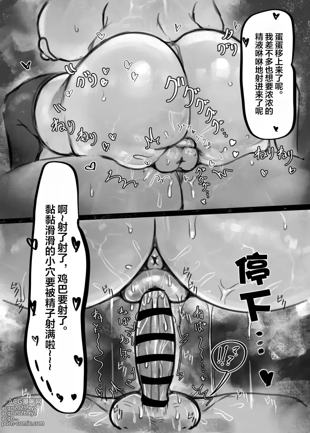 Page 34 of doujinshi Muhoujou Cool-kei Maso Mesu Ushichichi Inma-san to Love Love Koubi suru Hanashi