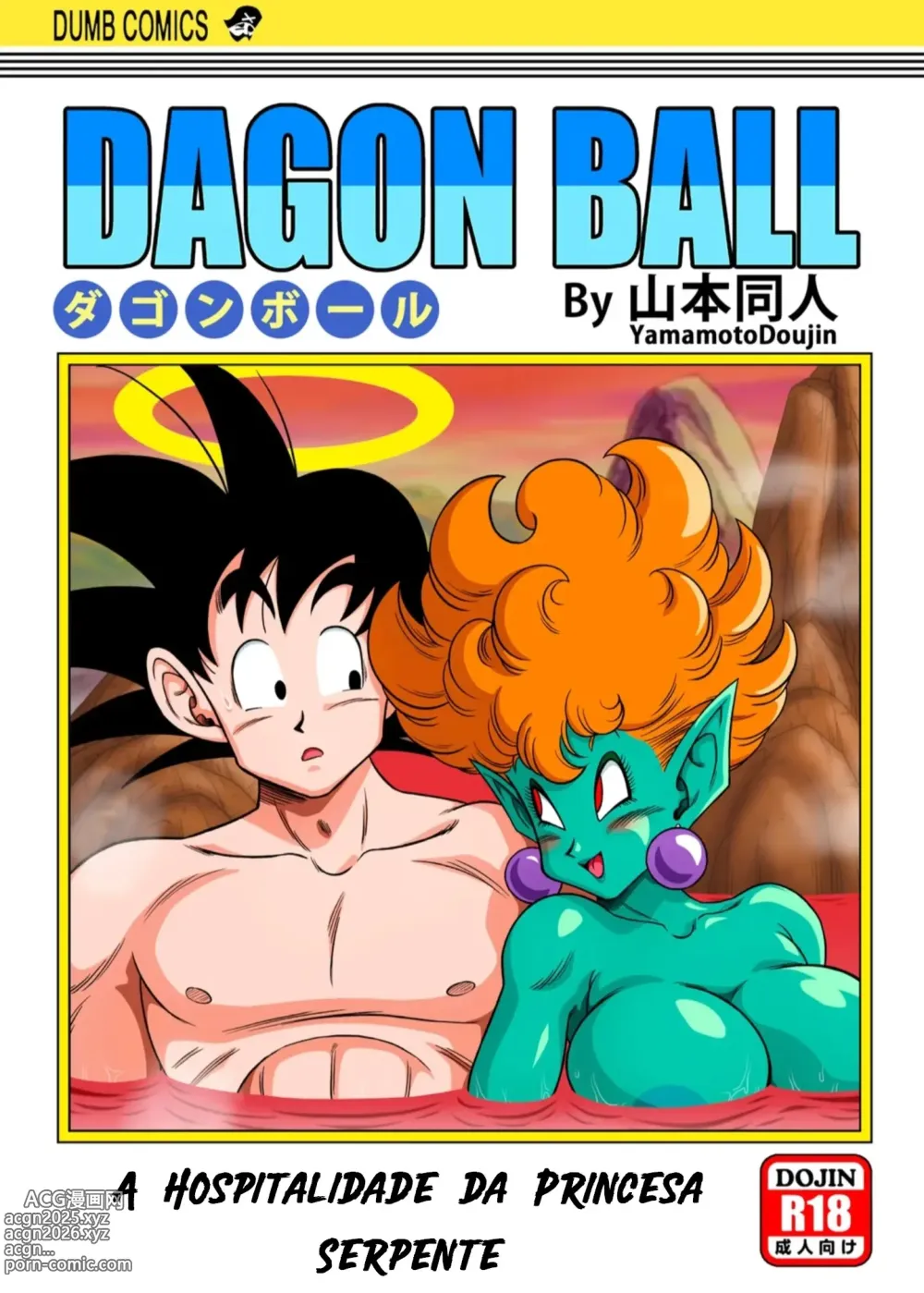 Page 1 of doujinshi Dragon Ball - A Hospitalidade da Princesa Serpente