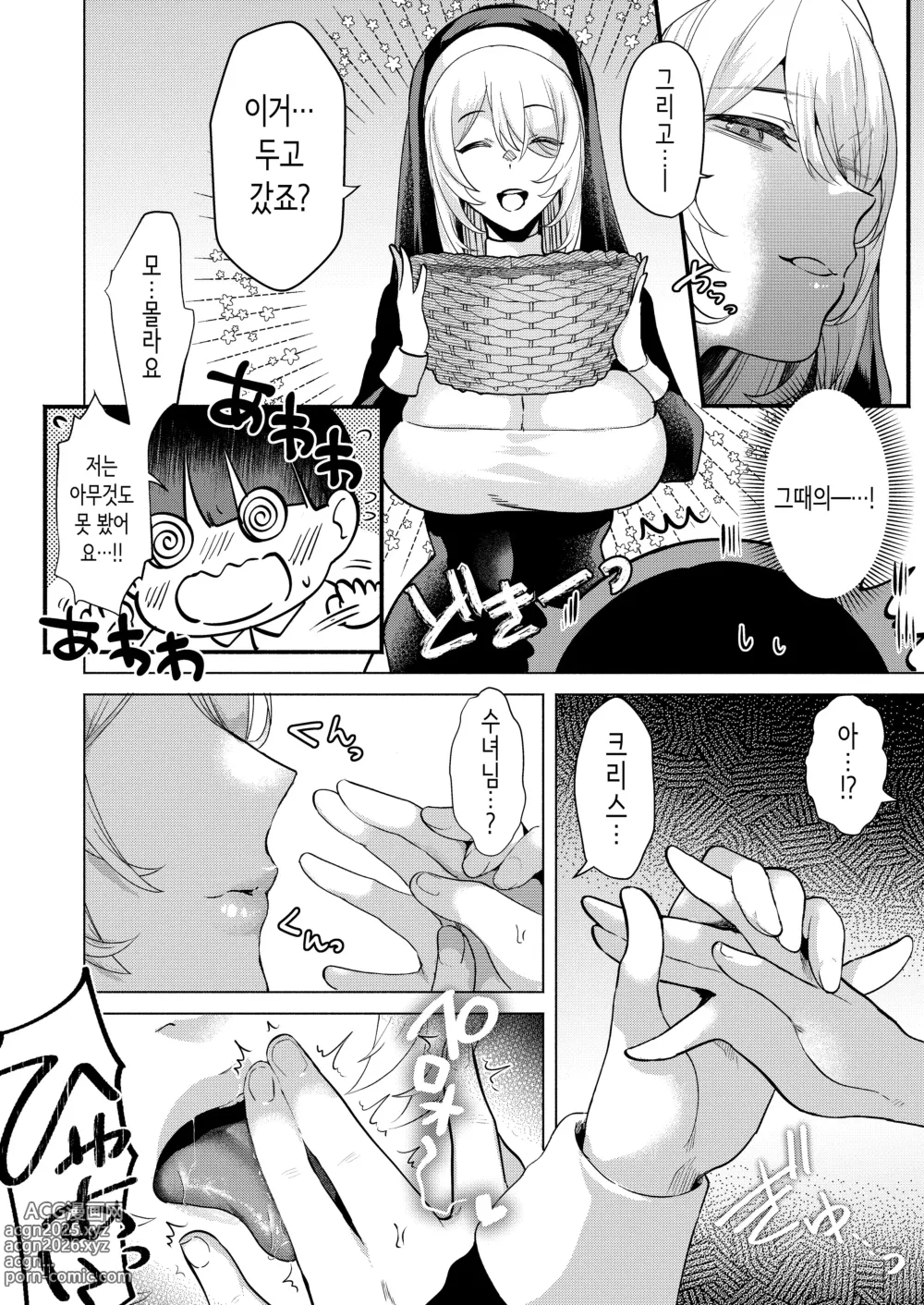 Page 9 of doujinshi 수녀와 성스러운 참회