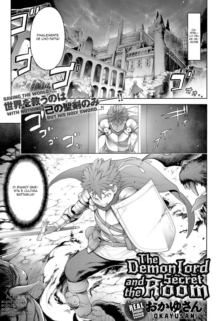 Page 1 of manga Il Cavaliere e la Stanza Segreta