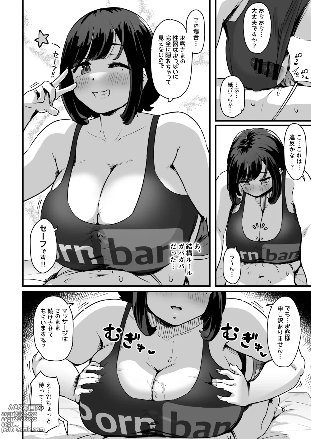 Page 15 of doujinshi Punifuwa Esthe de Yuruama Oshasee Suru?
