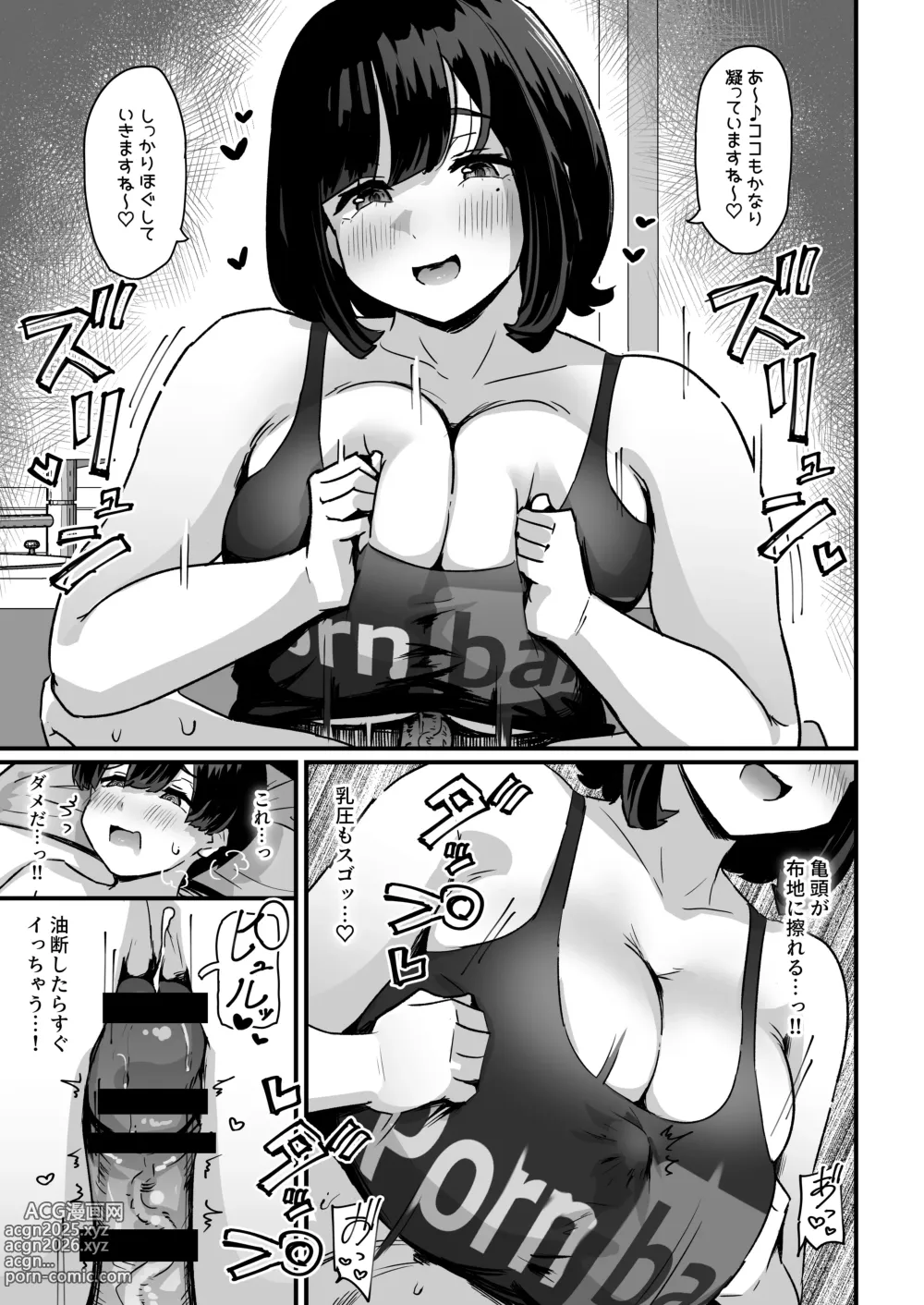 Page 16 of doujinshi Punifuwa Esthe de Yuruama Oshasee Suru?