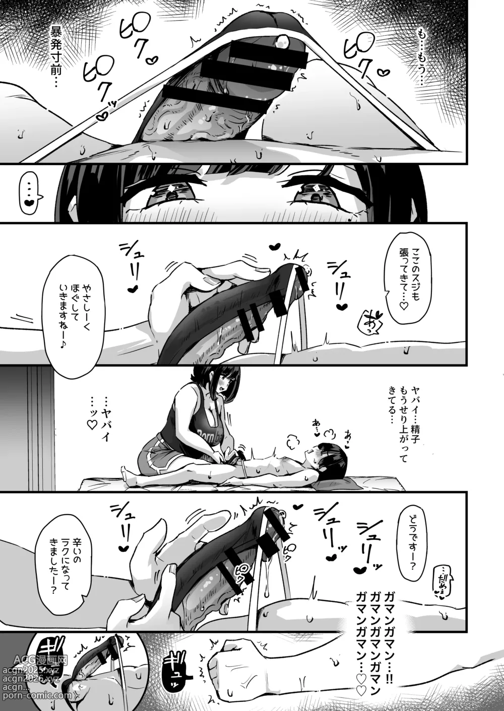 Page 18 of doujinshi Punifuwa Esthe de Yuruama Oshasee Suru?