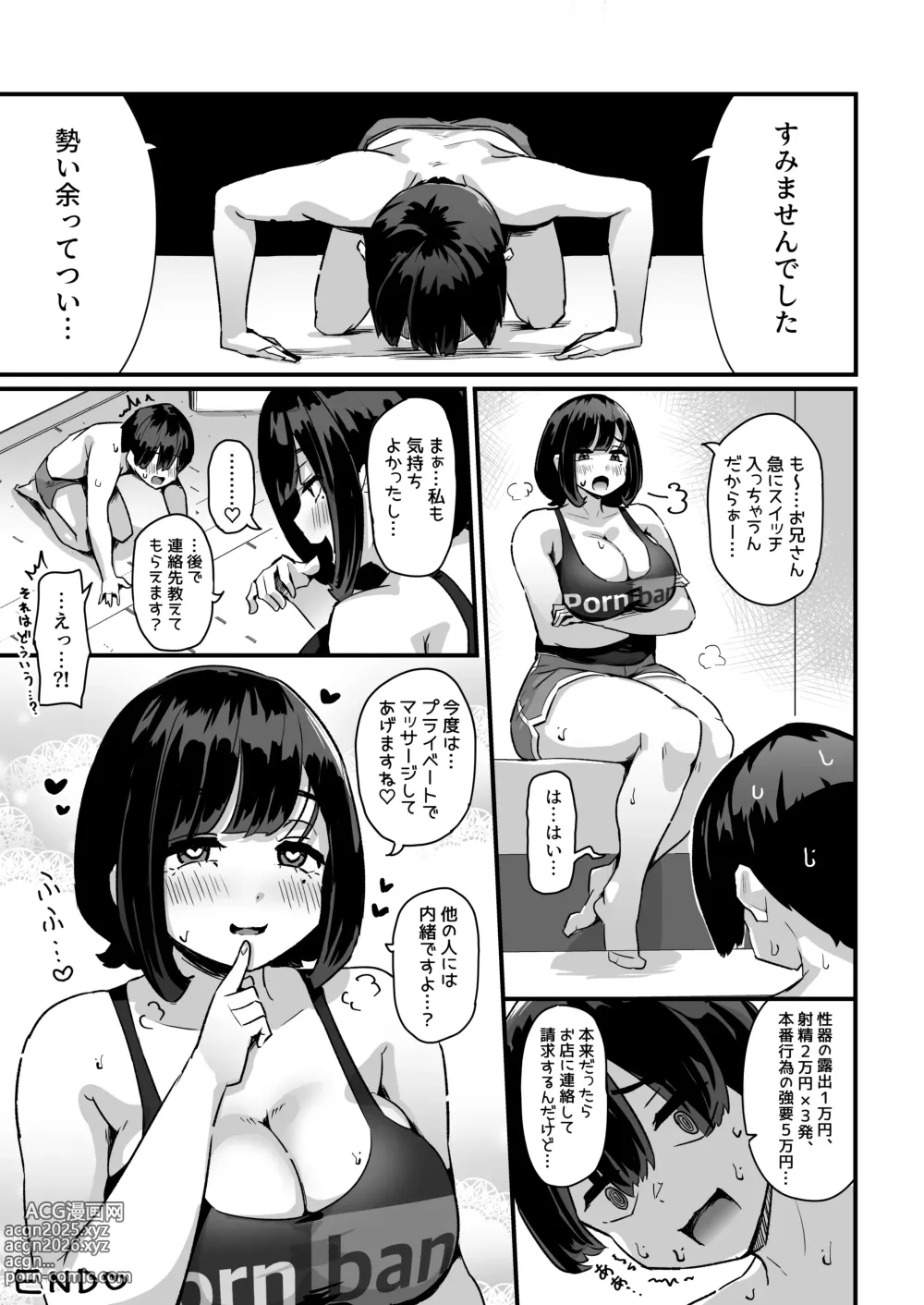 Page 32 of doujinshi Punifuwa Esthe de Yuruama Oshasee Suru?