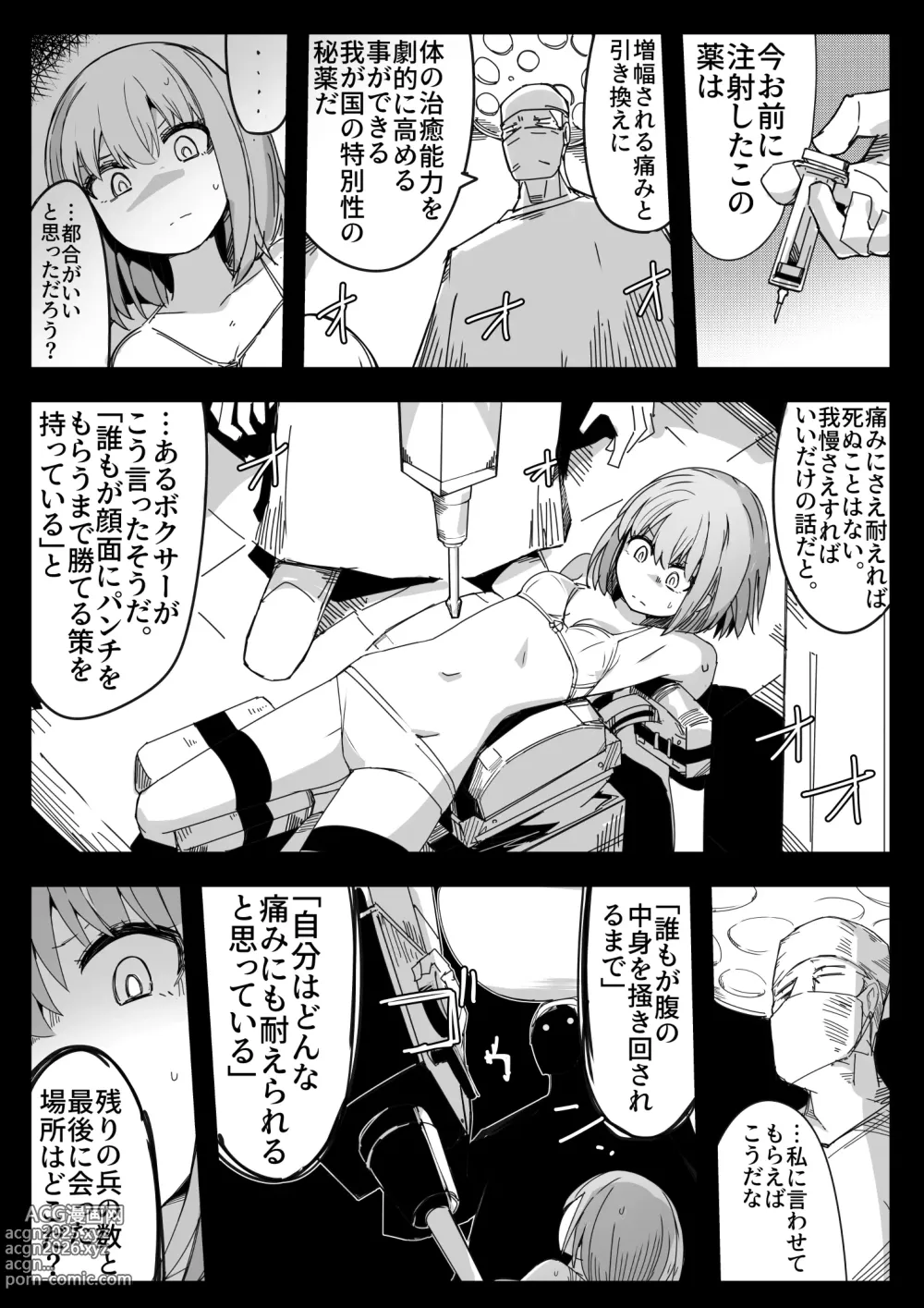 Page 2 of doujinshi Toraeta Sogekishu no Ikigaii Hara o Tannou Shitai