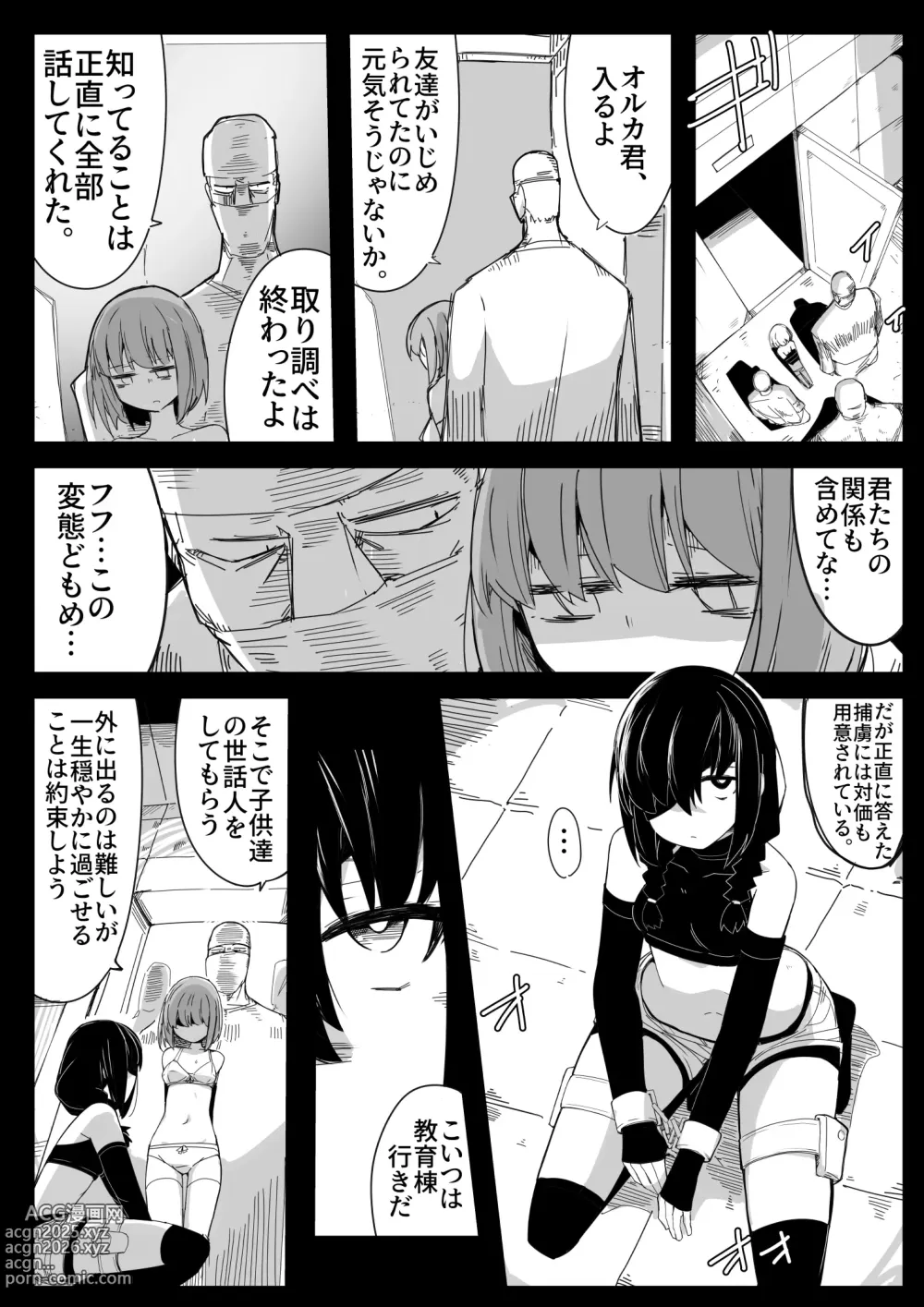 Page 5 of doujinshi Toraeta Sogekishu no Ikigaii Hara o Tannou Shitai