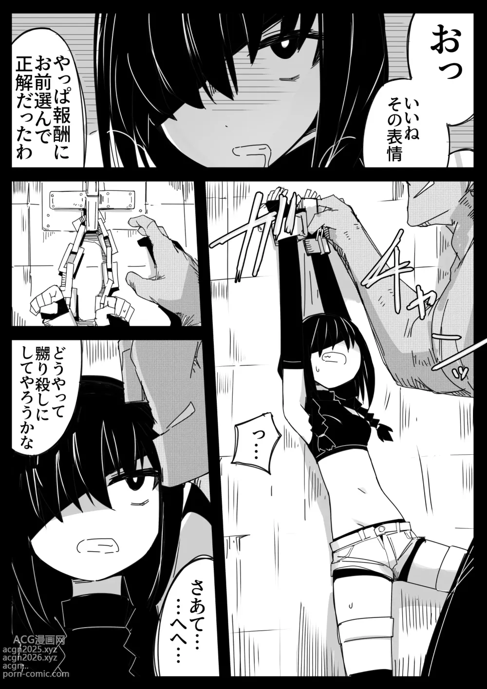 Page 10 of doujinshi Toraeta Sogekishu no Ikigaii Hara o Tannou Shitai