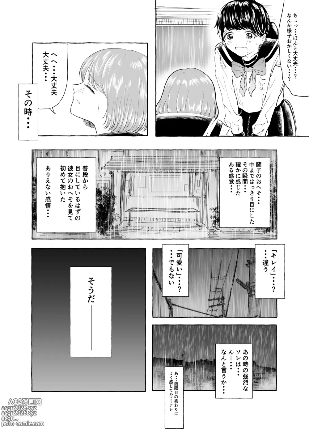 Page 13 of doujinshi Oishii Oheso no Tsukurikata 1