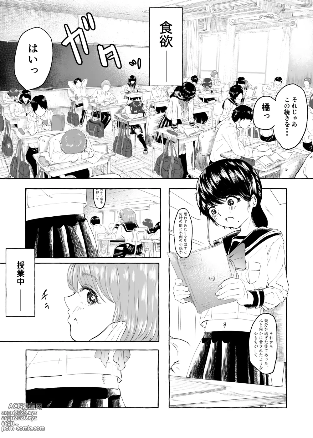 Page 14 of doujinshi Oishii Oheso no Tsukurikata 1