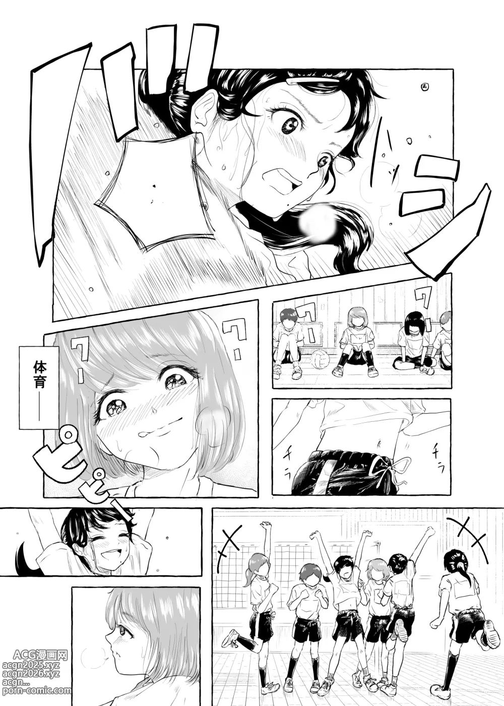 Page 16 of doujinshi Oishii Oheso no Tsukurikata 1