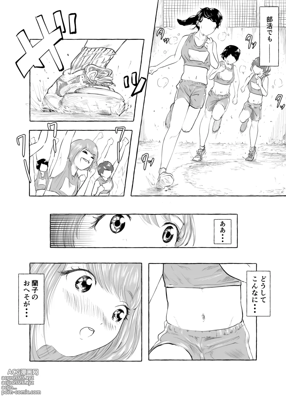 Page 17 of doujinshi Oishii Oheso no Tsukurikata 1