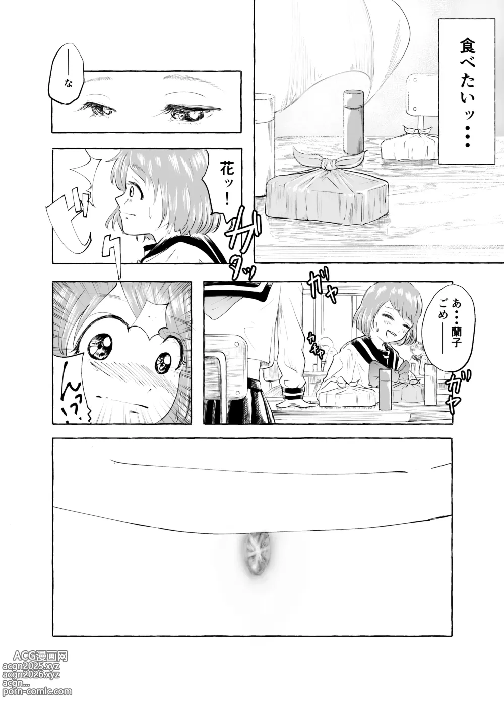 Page 18 of doujinshi Oishii Oheso no Tsukurikata 1