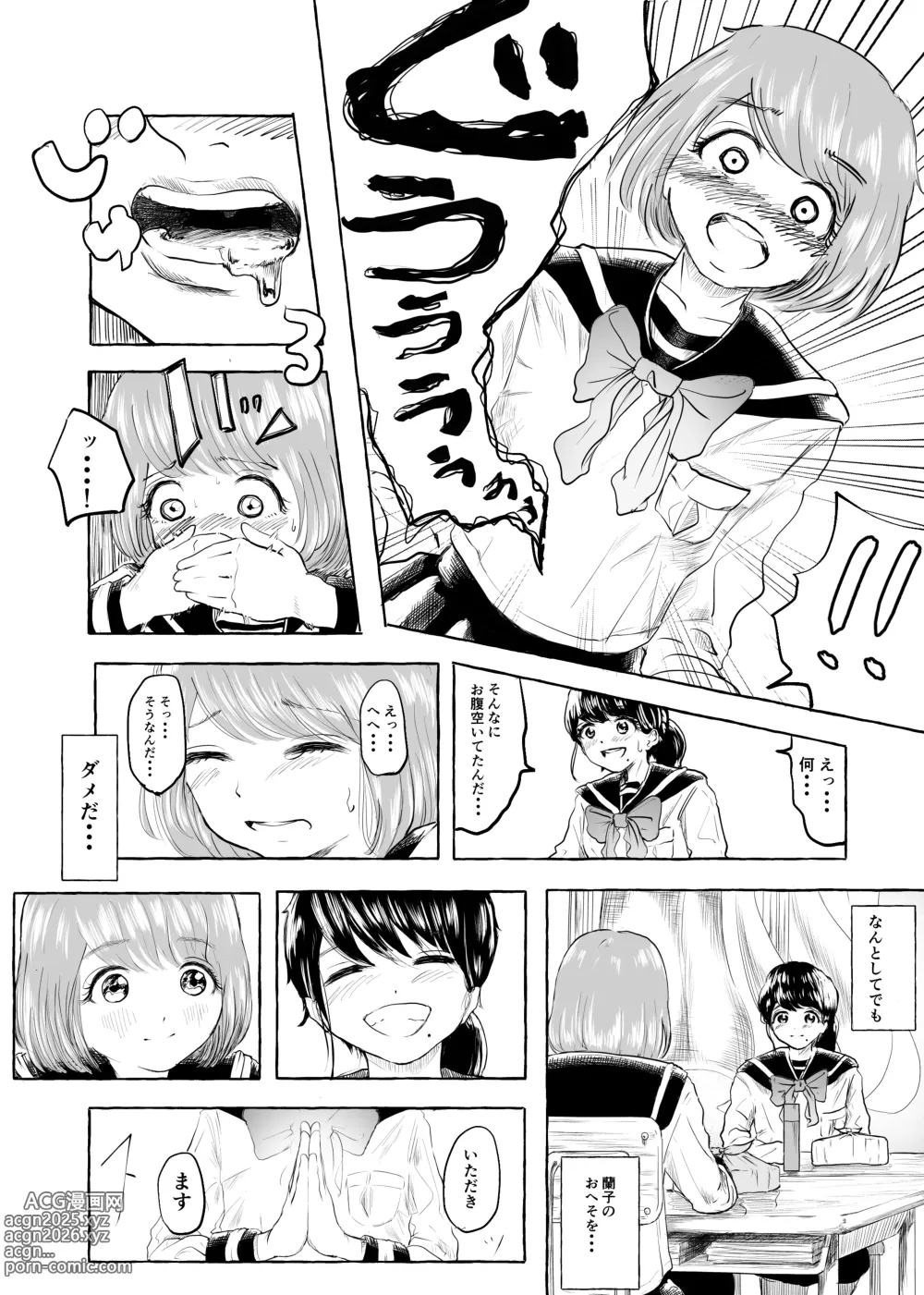 Page 19 of doujinshi Oishii Oheso no Tsukurikata 1