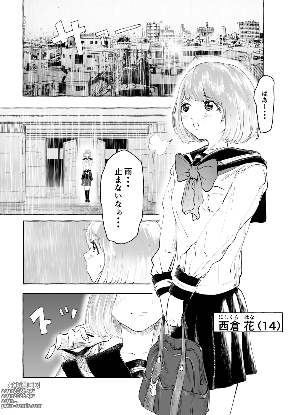 Page 3 of doujinshi Oishii Oheso no Tsukurikata 1