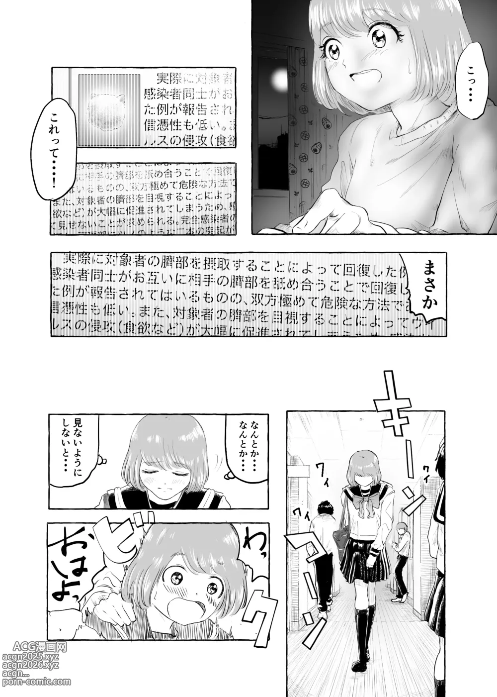 Page 22 of doujinshi Oishii Oheso no Tsukurikata 1