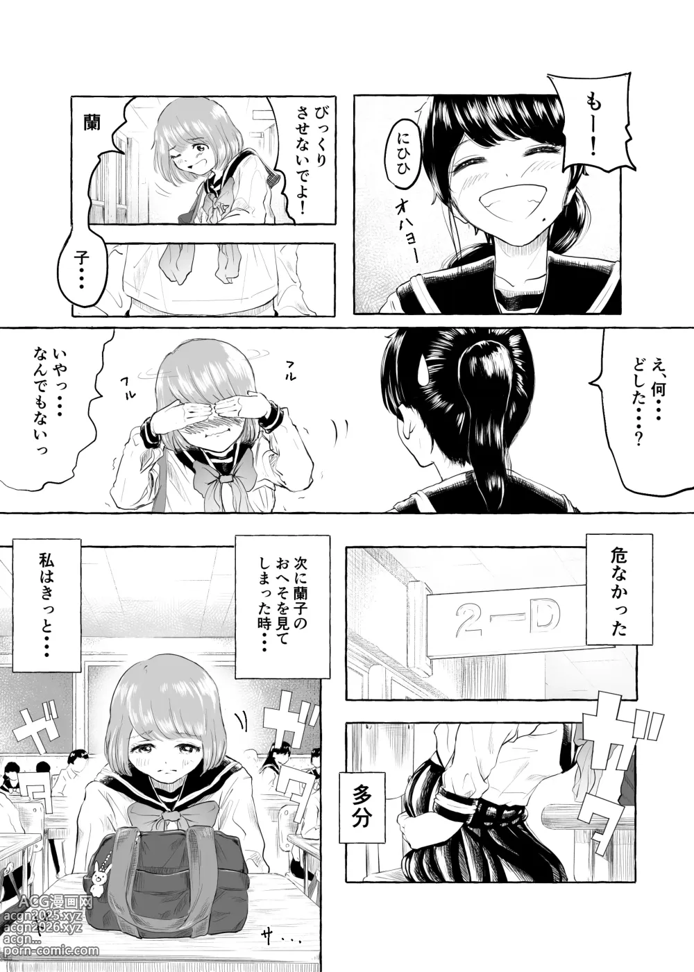 Page 23 of doujinshi Oishii Oheso no Tsukurikata 1