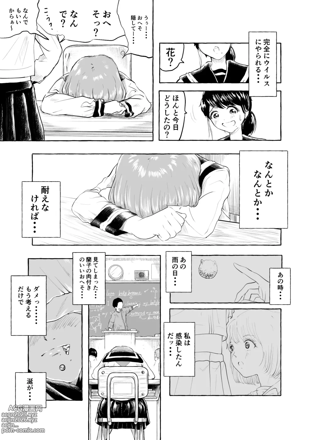 Page 24 of doujinshi Oishii Oheso no Tsukurikata 1