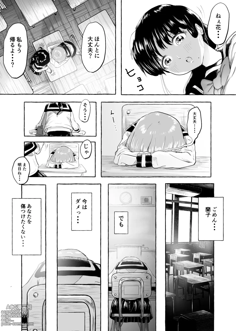 Page 25 of doujinshi Oishii Oheso no Tsukurikata 1