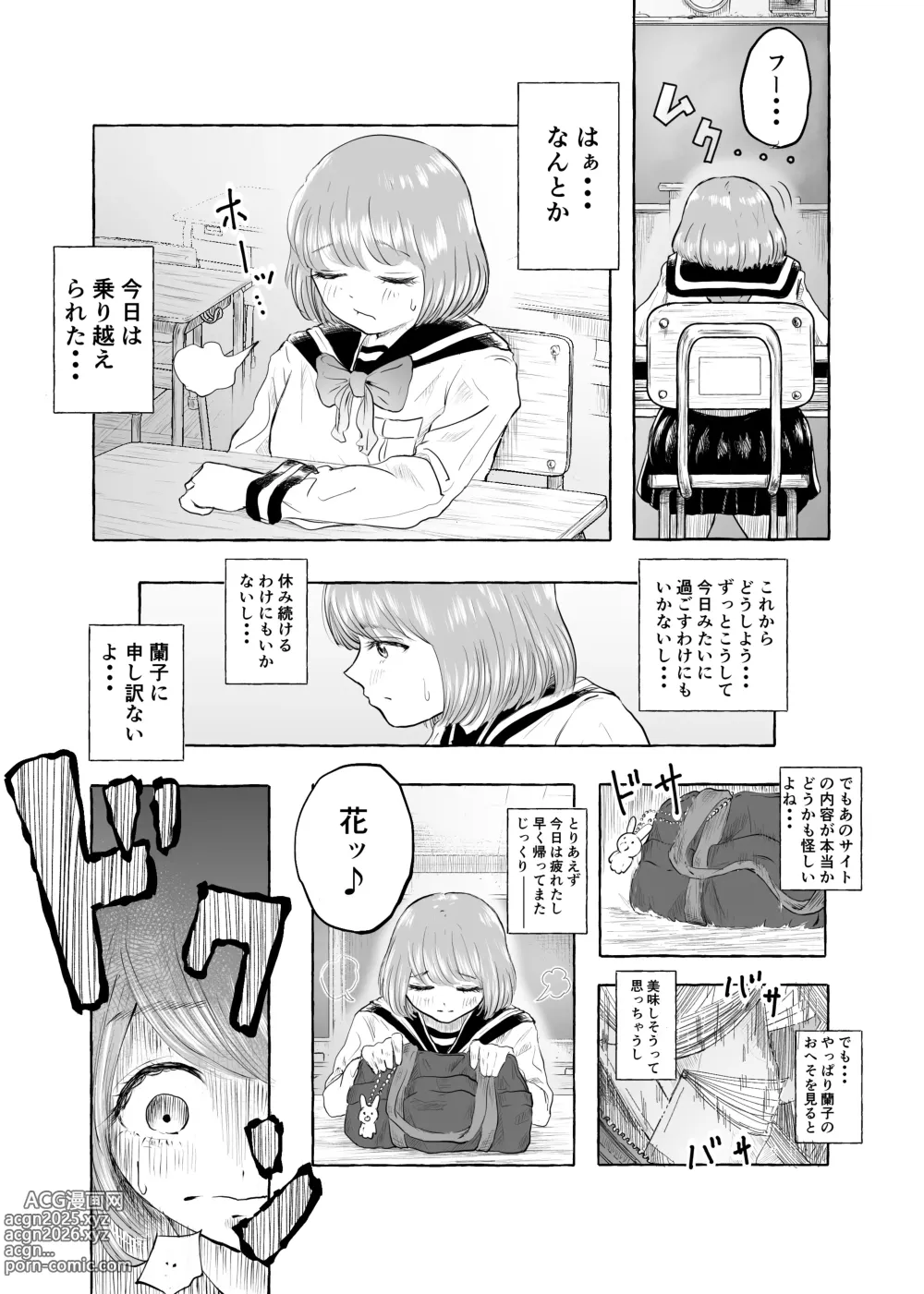 Page 26 of doujinshi Oishii Oheso no Tsukurikata 1