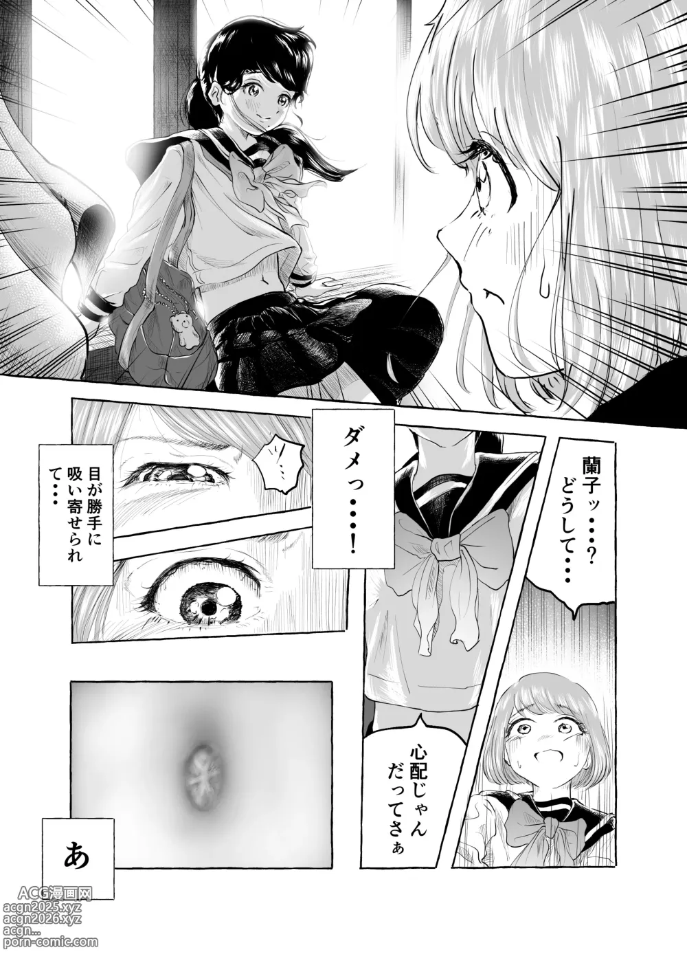 Page 27 of doujinshi Oishii Oheso no Tsukurikata 1