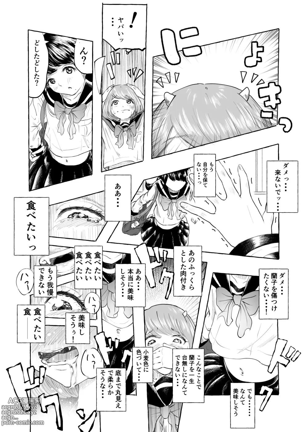 Page 28 of doujinshi Oishii Oheso no Tsukurikata 1