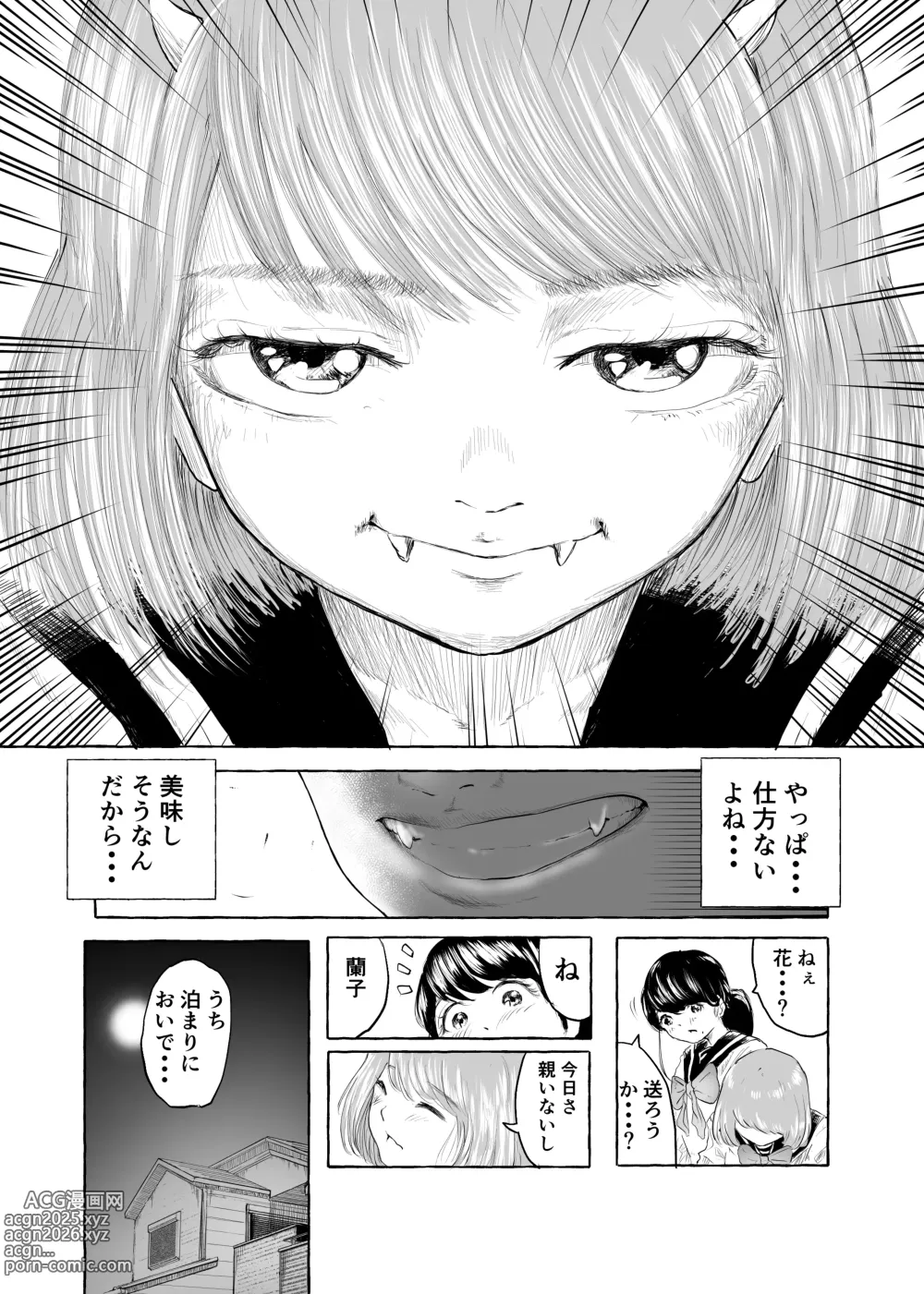 Page 29 of doujinshi Oishii Oheso no Tsukurikata 1