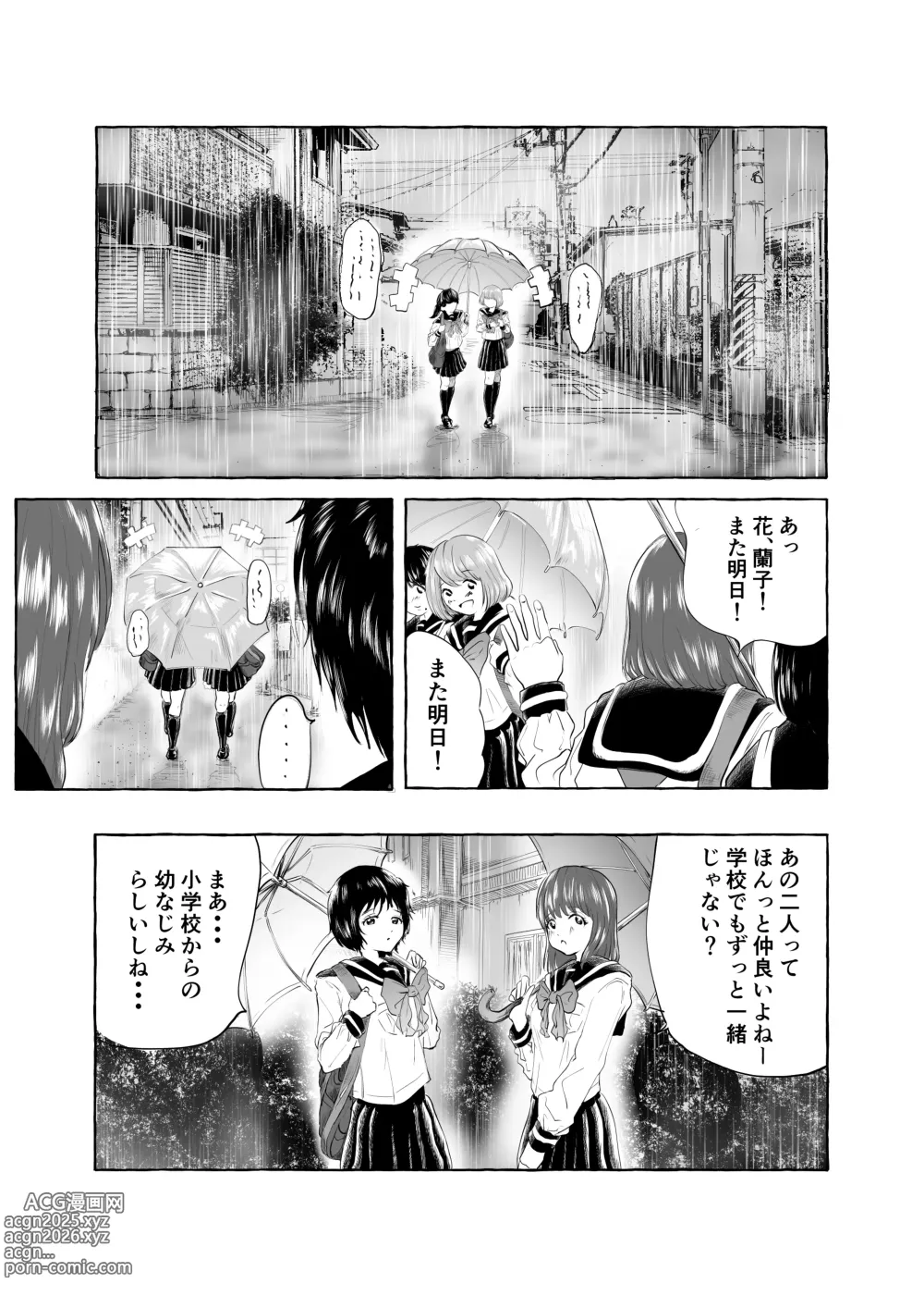 Page 5 of doujinshi Oishii Oheso no Tsukurikata 1